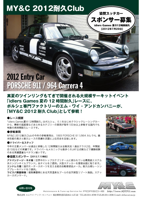 MYC2012-12H-964.jpg